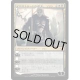 イニストラードの君主、ソリン/Sorin, Lord of Innistrad《日本語》【DKA】