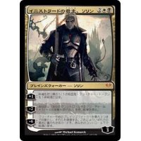 [EX]イニストラードの君主、ソリン/Sorin, Lord of Innistrad《日本語》【DKA】