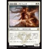[EX+]族樹の精霊、アナフェンザ/Anafenza, Kin-Tree Spirit《日本語》【DTK】