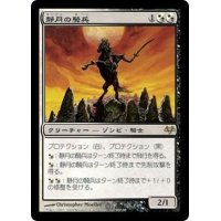 [EX]静月の騎兵/Stillmoon Cavalier《日本語》【EVE】