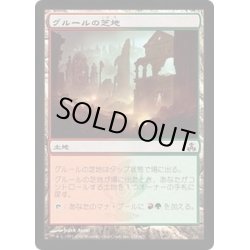 画像1: [EX+]グルールの芝地/Gruul Turf《日本語》【GPT】