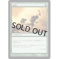 濃霧/Fog《日本語》【M10】