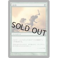 濃霧/Fog《日本語》【M11】