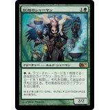 [EX]獣相のシャーマン/Fauna Shaman《日本語》【M11】