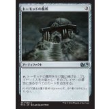 [EX+]トーモッドの墓所/Tormod's Crypt《日本語》【M13】