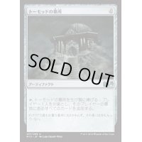 [EX+]トーモッドの墓所/Tormod's Crypt《日本語》【M13】