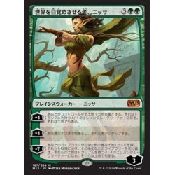 画像1: 世界を目覚めさせる者、ニッサ/Nissa, Worldwaker《日本語》【M15】