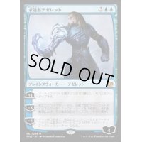 [HPLD]求道者テゼレット/Tezzeret the Seeker《日本語》【MM2】