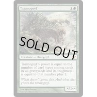 [EX+]タルモゴイフ/Tarmogoyf《英語》【MMA】