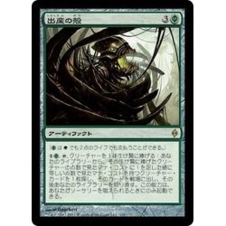画像1: 出産の殻/Birthing Pod《日本語》【NPH】