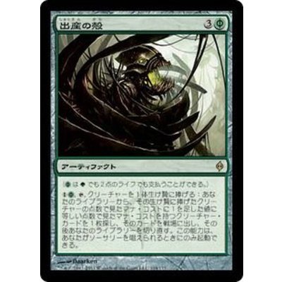 出産の殻/Birthing Pod《日本語》【NPH】