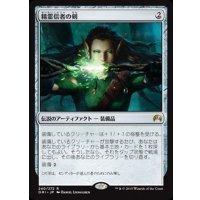 [EX]精霊信者の剣/Sword of the Animist《日本語》【ORI】
