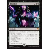悪魔の契約/Demonic Pact《日本語》【ORI】
