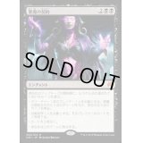 [EX]悪魔の契約/Demonic Pact《日本語》【ORI】