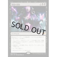 [EX]悪魔の契約/Demonic Pact《日本語》【ORI】