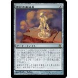 [EX+]雲石の工芸品/Cloudstone Curio《日本語》【RAV】