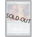 [HPLD]雲石の工芸品/Cloudstone Curio《日本語》【RAV】