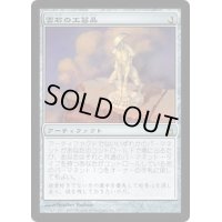 [POOR]雲石の工芸品/Cloudstone Curio《日本語》【RAV】