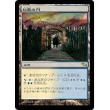 [EX]秘教の門/Mystic Gate《日本語》【SHM】