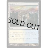 [PLD]秘教の門/Mystic Gate《日本語》【SHM】