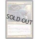 [EX]灰燼の乗り手/Ashen Rider《日本語》【THS】