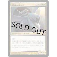 灰燼の乗り手/Ashen Rider《日本語》【THS】