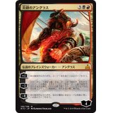 [EX+]炎鎖のアングラス/Angrath, the Flame-Chained《日本語》【RIX】