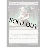 [EX+]精神ねじ切り/Wrench Mind《英語》【IMA】