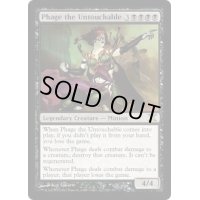 触れられざる者フェイジ/Phage the Untouchable《英語》【10E】