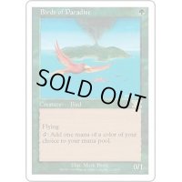 [HPLD]極楽鳥/Birds of Paradise《英語》【6ED】