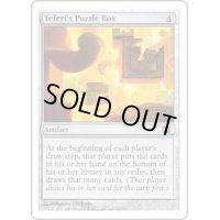 [EX+]テフェリーの細工箱/Teferi's Puzzle Box《英語》【8ED】