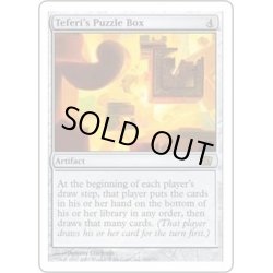 画像1: [EX+]テフェリーの細工箱/Teferi's Puzzle Box《英語》【8ED】