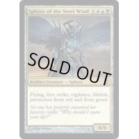 [EX+]鋼の風のスフィンクス/Sphinx of the Steel Wind《英語》【ARB】