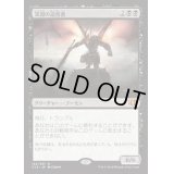 [EX+]深淵の迫害者/Abyssal Persecutor《日本語》【Commander 2014】