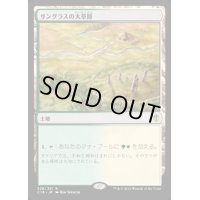 サングラスの大草原/Sungrass Prairie《日本語》【Commander 2016】