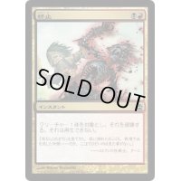 終止/Terminate《日本語》【Commander】