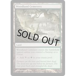 画像1: 森林の墓地/Woodland Cemetery《英語》【ISD】