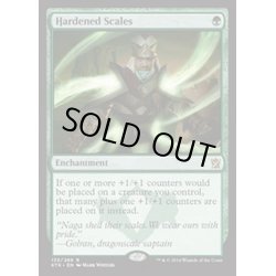 画像1: [EX]硬化した鱗/Hardened Scales《英語》【KTK】