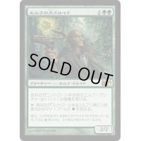 エルフの大ドルイド/Elvish Archdruid《日本語》【M10】