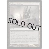 ダクムーアの回収場/Dakmor Salvage《英語》【MMA】