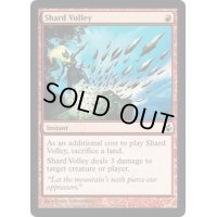 欠片の飛来/Shard Volley《英語》【MOR】
