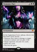 [EX+]悪魔の契約/Demonic Pact《英語》【ORI】
