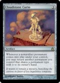 [EX+]雲石の工芸品/Cloudstone Curio《英語》【RAV】