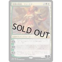[EX+]光輝の勇者、ファートリ/Huatli, Radiant Champion《日本語》【RIX】
