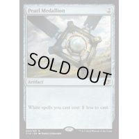 真珠の大メダル/Pearl Medallion《英語》【Commander 2014】