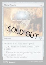 [EX+]精神石/Mind Stone《英語》【Commander 2015】