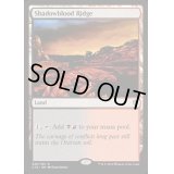 [EX+]シャドーブラッドの尾根/Shadowblood Ridge《英語》【Commander 2016】
