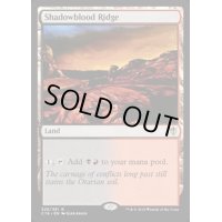 [EX+]シャドーブラッドの尾根/Shadowblood Ridge《英語》【Commander 2016】
