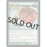 スパイクの飼育係/Spike Feeder《英語》【Commander】