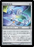 [PLD]頭蓋骨絞め/Skullclamp《日本語》【DST】